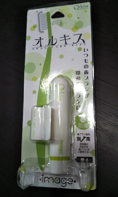 電動歯ブラシ　オルキス2本セット