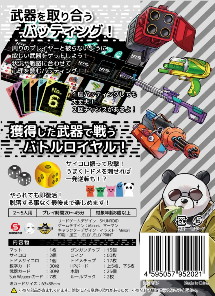 2025年】2人で楽しめるおすすめボードゲームランキング | ぼどろぐ トドメダン ボードゲーム 2〜5人用