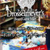 ドロッセルマイヤーズ　Drosselmeyer's Board Game Mart