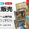 トドメダン レビュー評価など5件（Todomedan）｜ボードゲーム情報